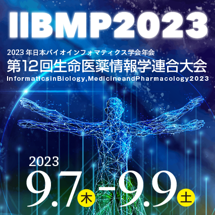 2023年日本バイオインフォマティクス学会年会 第12回生命医薬情報学 