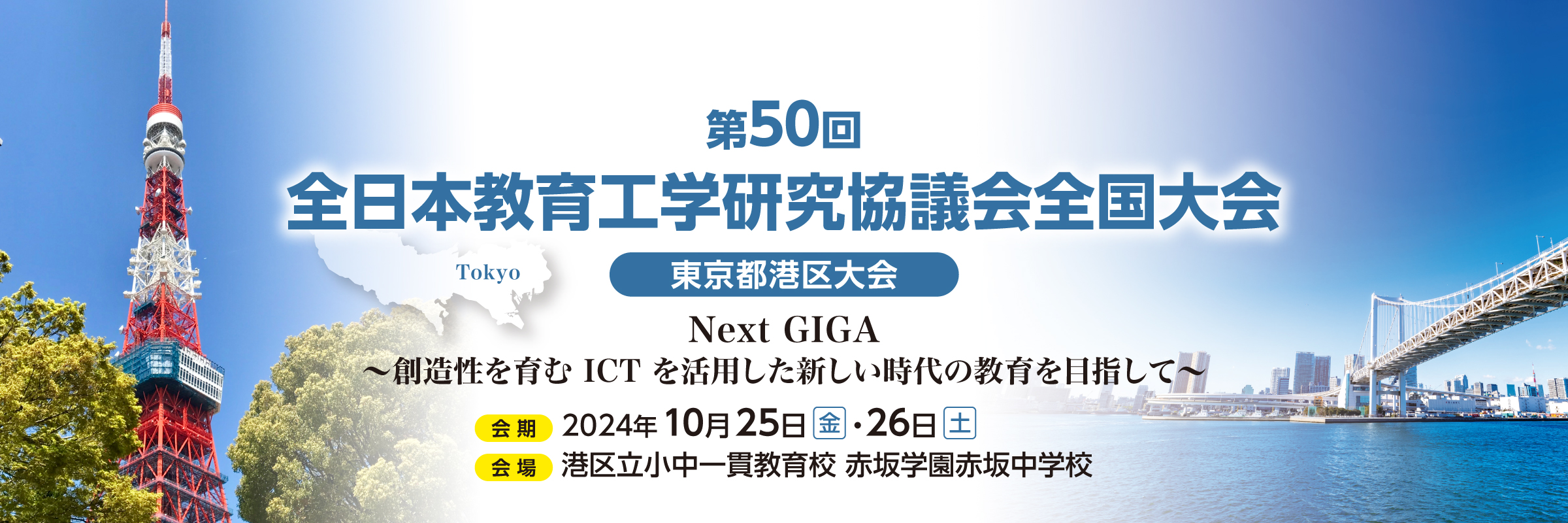 月刊 特別支援教育研究2024年10月号 – 東洋館出版社