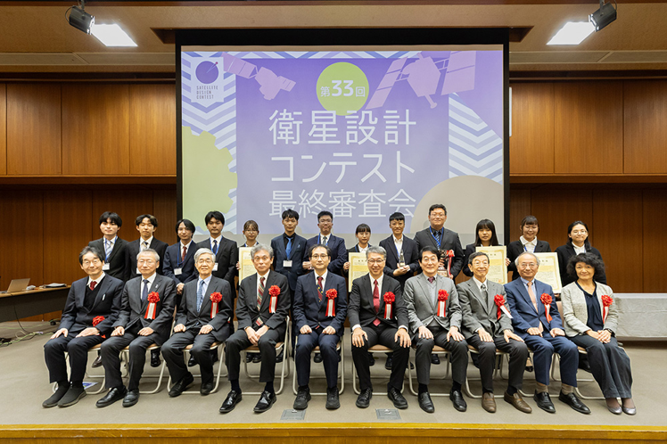 昨年度第33回衛星設計コンテスト 最終審査会における集合写真