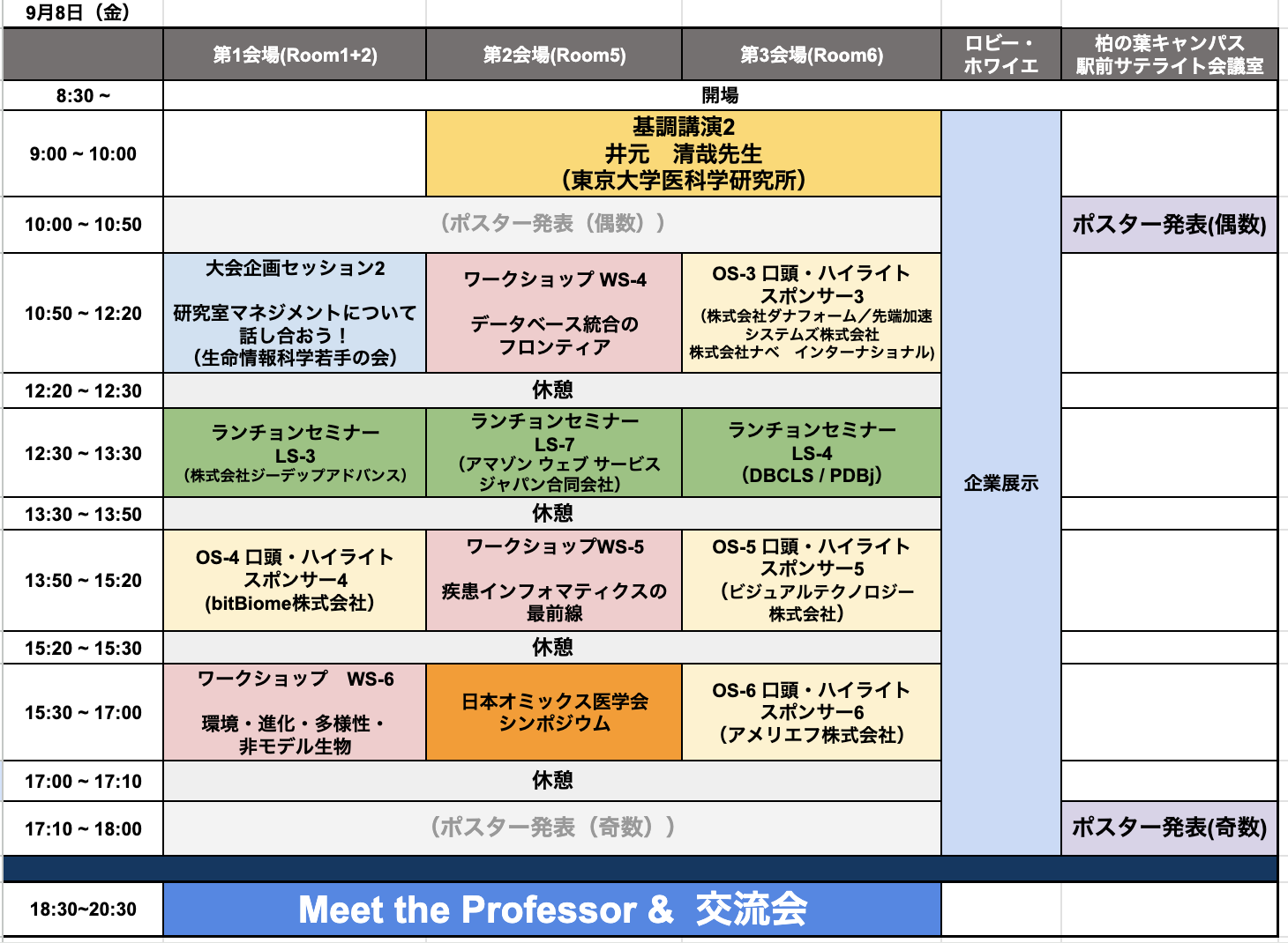 疫学の事典 | 日本疫学会, 三浦 克之, 玉腰 暁子, 尾島 俊之 |本