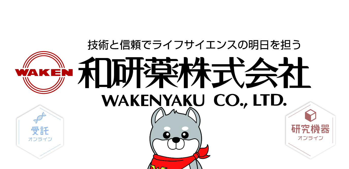 Wakenyaku