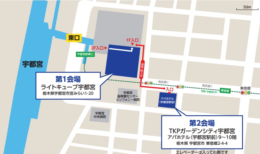 会場案内画像