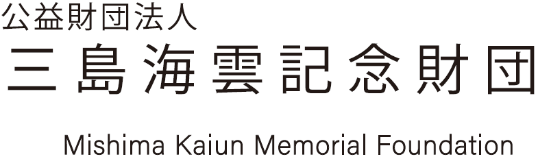 Mishima Kaiun Memorial Foundation